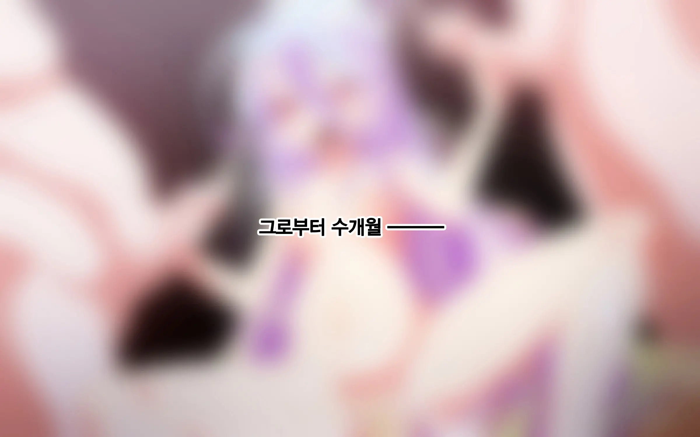 No Game No Life HCG Shuu ~Umarekawatte Sokkou Haiboku~
